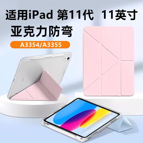 适用苹果iPad第11代保护套11英寸