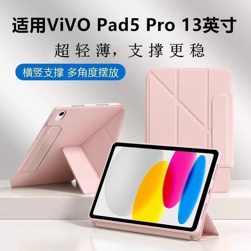 适用vivopad5pro保护套13英寸