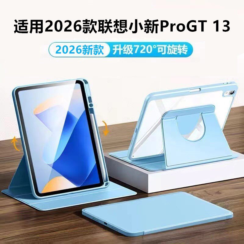 适用2026款联想小新ProGT 13保护套小新pad平板电脑保护壳TB-378FC透明亚克力防摔Lenovo简约全包多角度支撑