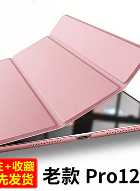 适用2017款iPad Pro12.9保护套二代一代壳2015老款1584/1670硬壳全包