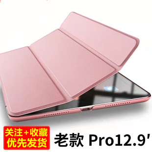 1584 Pro12.9保护套二代一代壳2015老款 1670硬壳全包 iPad 适用2017款