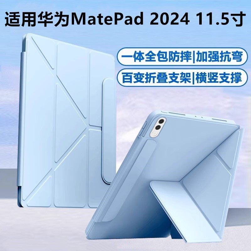 适用2024华为matepad11.5寸平板电脑保护套3+Y无笔槽搭扣款11.5英寸防摔软壳BTK-W00/W10/AL00全包书本式支架