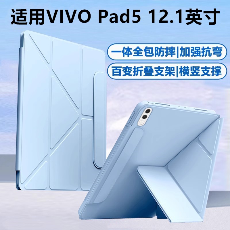 适用于vivopad5保护套12.1寸