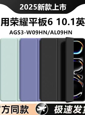 适用荣耀平板6平板壳10.1寸honorpad6保护套AGS3-W09HN外壳honor防摔pad六wo9外套al09hn电脑10.1寸支架皮套