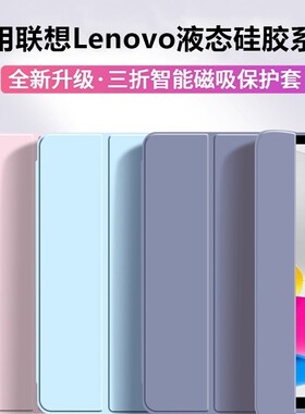 适用联想小新12.1保护壳pro12.7寸2025款ProGT11.1全包plus11.5寸防摔支架Y700四代硅胶TBX306软壳轻薄10.6寸