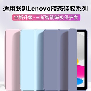 适用联想小新12.1保护壳pro12.7寸2025款ProGT11.1全包plus11.5寸防摔支架Y700四代硅胶TBX306软壳轻薄10.6寸
