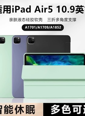 适用iPadAir5保护套air5保护壳air平板第5代ipad全包padair5三折ipad防摔apple新款10.9硅胶皮套 A2588/A2591