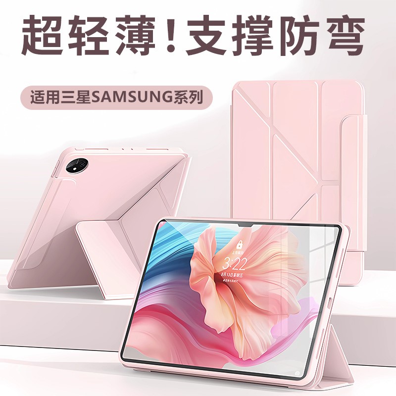适用三星SAMSUNG平板系列保护套