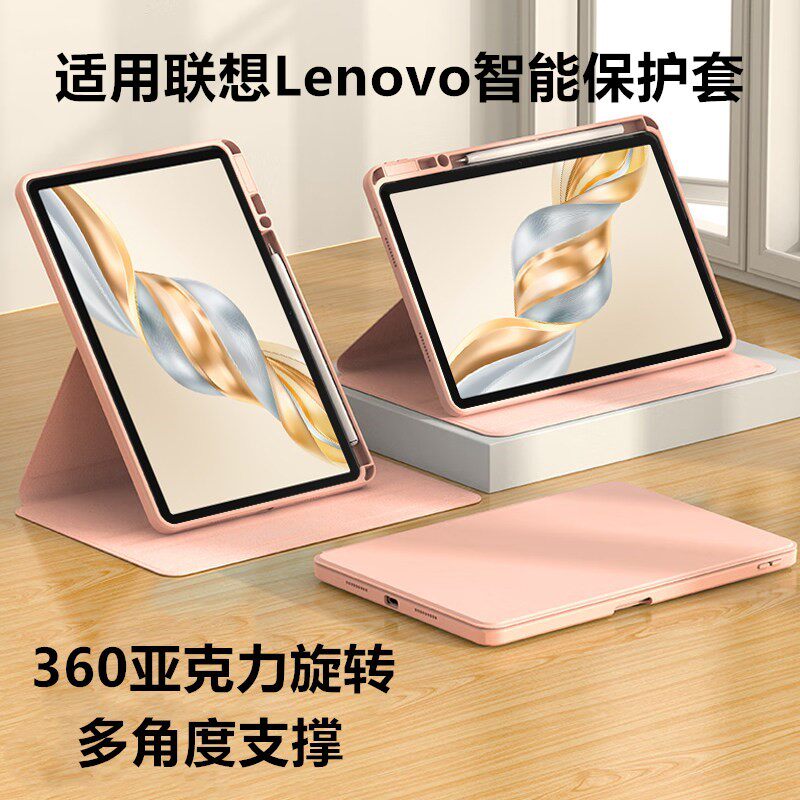 适用联想Lenovo智能保护套小新pro13书本旋转pad12.1亚克力支架gt11.1透明2025款pro12.7防摔2024pad11平板壳