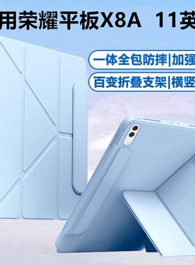 适用荣耀X8a平板保护套11英寸全包NDL-W09外壳honor pad x9钢化膜防摔硅胶皮套ndl-w09简约搭扣款3y折保护壳
