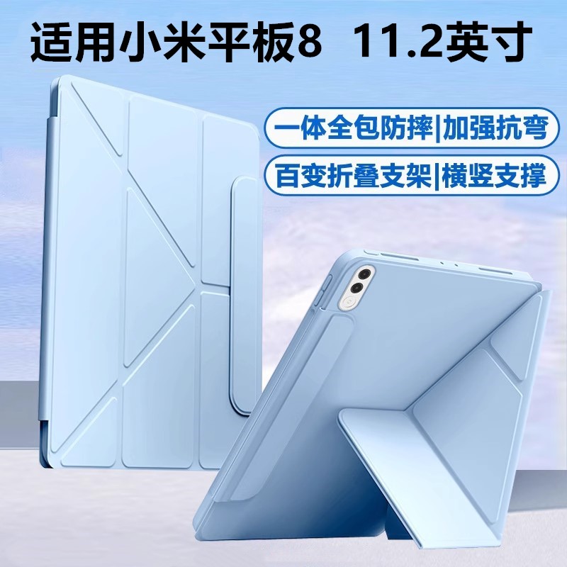 适用小米平板8保护套11.2寸