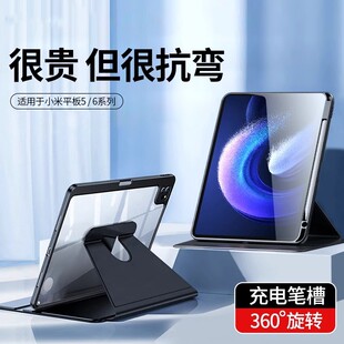 适用小米平板8pro保护套带笔槽可旋转横竖765pro保护壳亚克力透明全包防摔硅胶散热防弯红米padSE外壳支架red