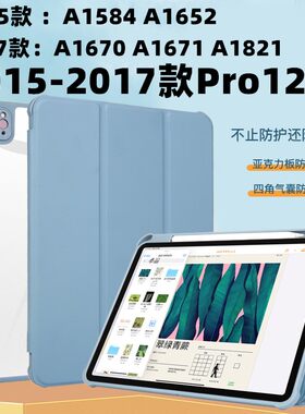 适用苹果老款12.9保护套带笔槽