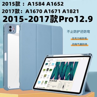 2代Pro12.9带笔槽a1652 a1584第1 iPad12.9保护套2015款 苹果老款