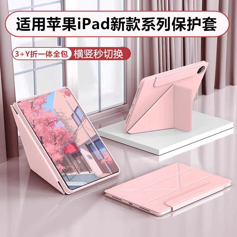 适用2025款ipadair7/6保护壳pro12.9横竖支撑10/11代苹果11寸平板防弯摔7/8/9代带搭扣3+Y折ipad9.7软壳mini6