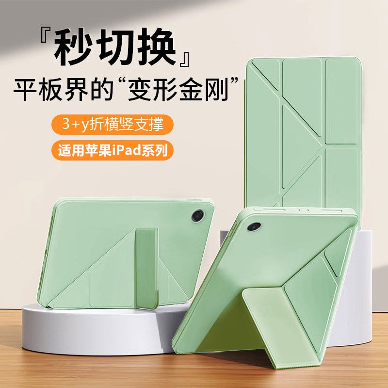 适用于苹果iPad系列保护套