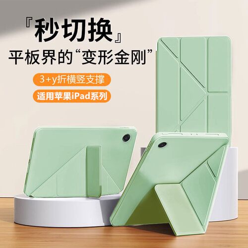 适用于苹果iPad系列保护套