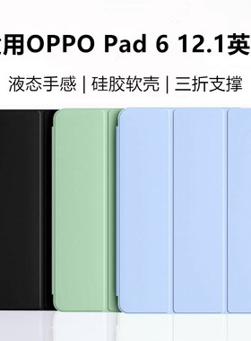 适用于oppopad6保护套12.1寸轻薄2026新款oppopad6平板电脑壳OPD2601软壳硅胶oppo防摔全包外壳12.1英寸横屏