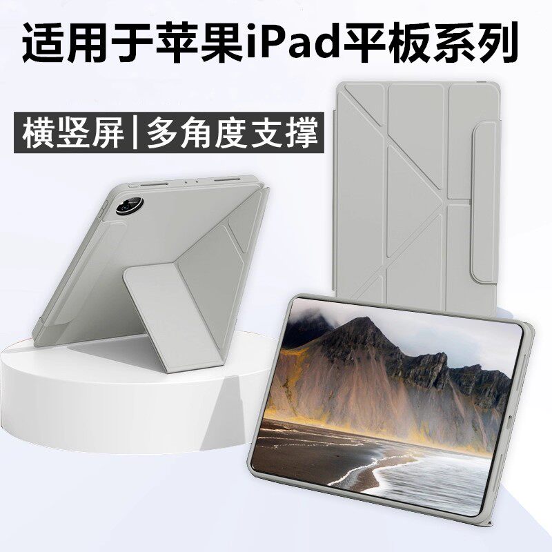 适用苹果iPad同款平板保护套系列