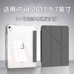 适用ipad2017带笔槽全包保护套