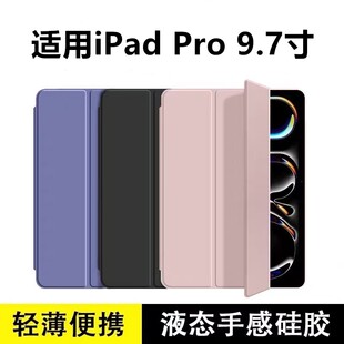 适用苹果iPadpro硅胶保护套9.7英寸ipadpro三折皮套ipad电脑pro9.7寸2016全包ipada1674支架a1675翻盖A1673