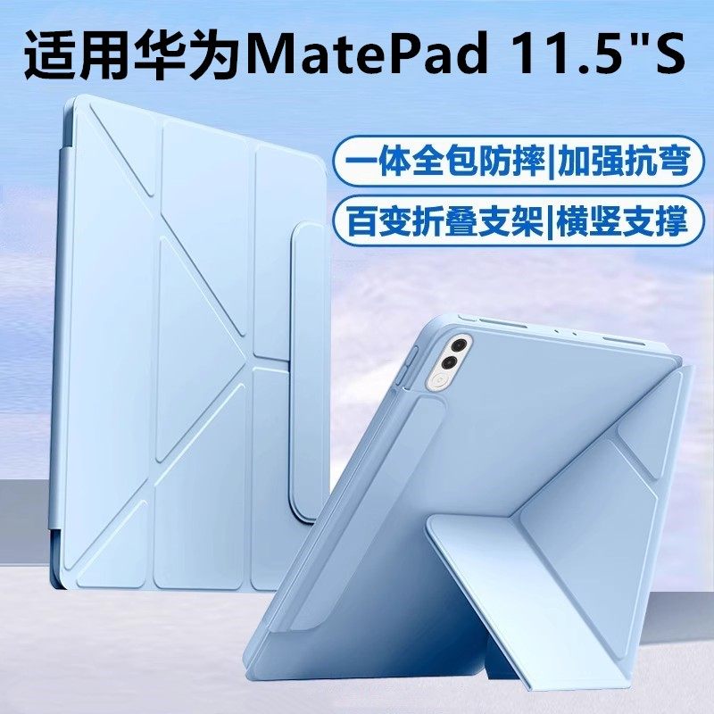 适用华为MatePad 11.5S平板保护套matepad硅胶软壳华为荣耀11.5s带搭扣3Y折支架TGR-W00/W10防摔无笔槽dmgw00