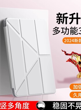 适用华为matepad11.5s保护壳Pro11英寸带笔槽se华为平板matepad11保护套air旋转2024电脑防弯亚克力13.2透明