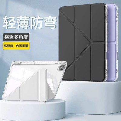 适用ipadair6保护壳y折