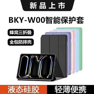 BKY-W00智能保护套适用华为bky-w20书本式matepadair12英寸三折轻薄matepadairbky一w10皮套防摔外壳w10外套