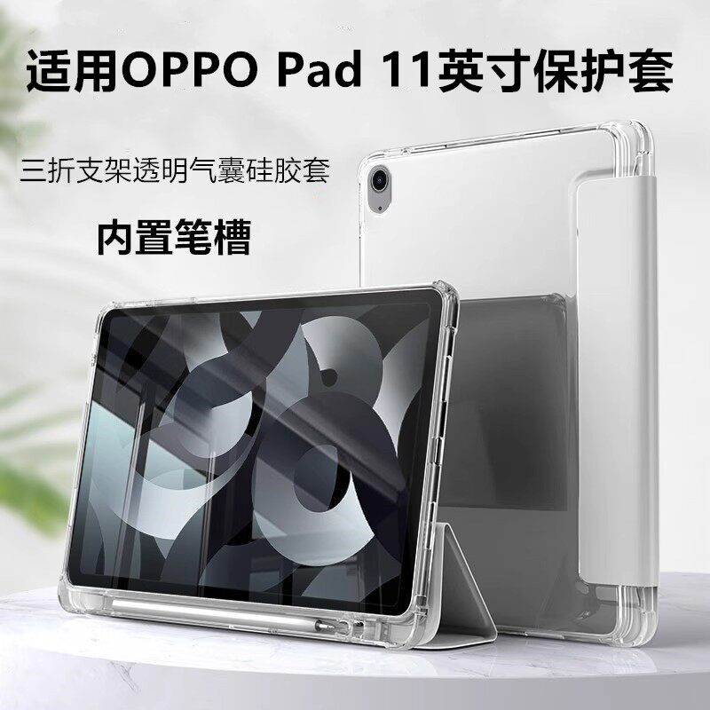 适用OPPO Pad 11英寸保护套三折款opd2101外壳全包带笔槽oppo平板电脑壳pad11钢化膜防摔oppopad硅胶皮套外套