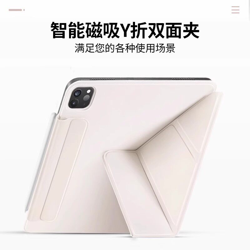 适用iPad平板保护套3+y折双面夹ipadPro保护壳苹果平板ipad10代轻薄Air6q磁吸仿皮11寸防摔iPadpro2024新款