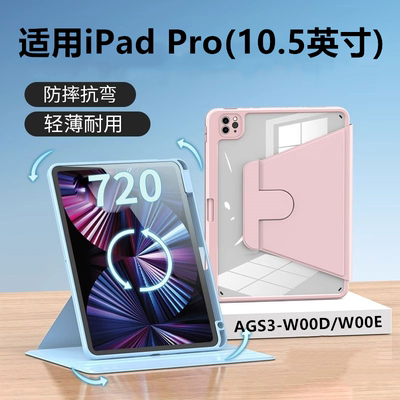 适用苹果ipadpro10.5保护套