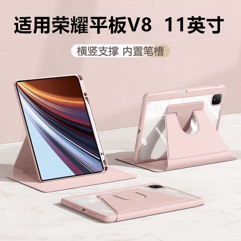 适用荣耀平板V8保护套11寸