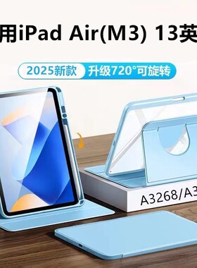 适用ipadairm3保护套平板苹果a3271带笔槽透明360旋转2025新款ipadair7轻薄13英寸保护壳a3269亚克力防弯简约