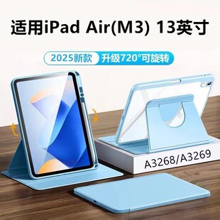 适用ipadairm3保护套平板苹果a3271带笔槽透明360旋转2025新款ipadair7轻薄13英寸保护壳a3269亚克力防弯简约