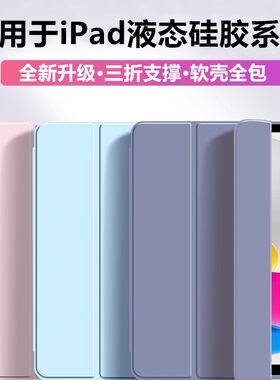 适用于苹果ipad同款系列保护套