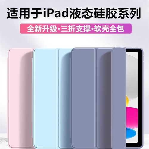 适用于苹果ipad同款系列保护套