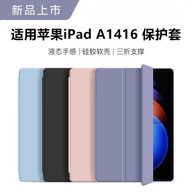 适用苹果ipada1416保护套ipad3