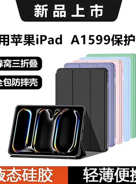 适用iPadmini3保护套2014款苹果A1599平板保护壳7.9英寸纯色A1600/A1601三折无笔槽mini3液态硅胶软壳防摔弯