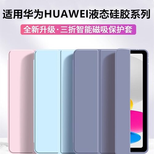 适用于华为HUAWEI同款系列保护套
