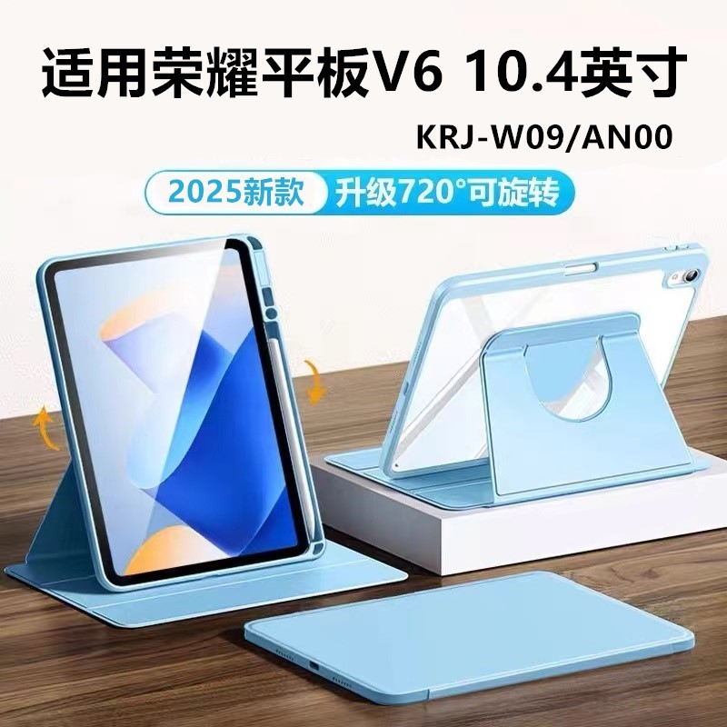 适用荣耀HONORViewPad6保护套