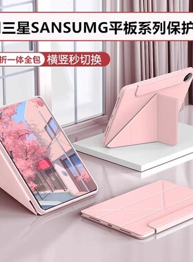 适用2025三星GalaxyTabA11保护套防摔11英寸a11+平板S10FE搭扣一体式s9防摔防弯s10lite横竖支撑s11/s10简约