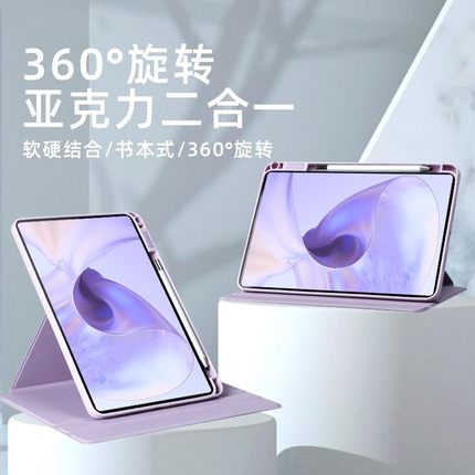 适用vivopad2保护壳iqoopad保护套平板oppopad2旋转air适用vivo带笔槽pad硅胶oppo书本旋转720防弯全包亚克力