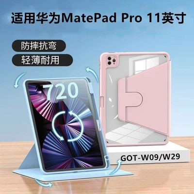 适用华为matepadpro11保护套