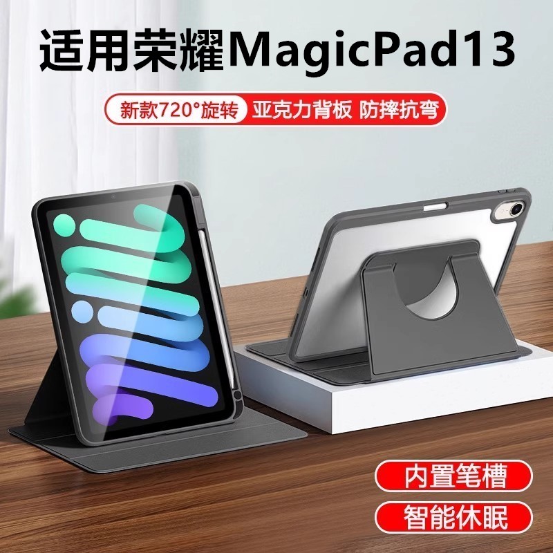 适用荣耀MagicPad旋转保护套13寸亚克力带笔槽magicpad13平板电脑壳华为GDI-W09翻盖皮套外壳pad全包13寸防摔