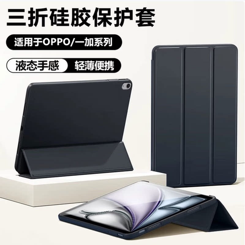 适用OPPO/一加智能保护套