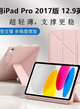 适用ipadpro12.9保护套2017苹果老款ipad带搭扣A1670/A1671平板电脑壳pro12.9无笔槽第2代支架A1821防弯防摔