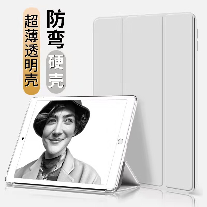 适用pro12.9一代二代透明硬壳