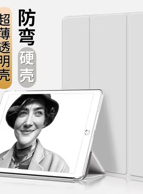 适用2017款iPad Pro12.9保护套二代pro12.9寸一代壳超薄透明2015老款