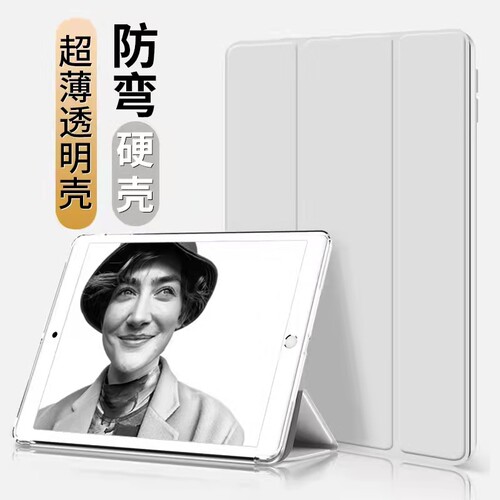 适用pro12.9一代二代透明硬壳